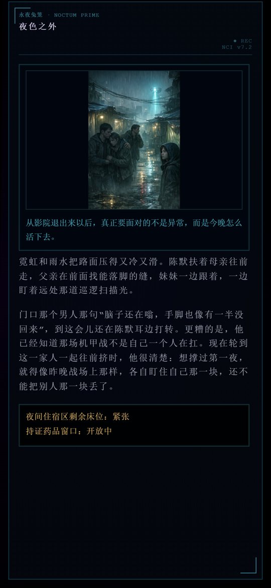 Evernight — Gameplay